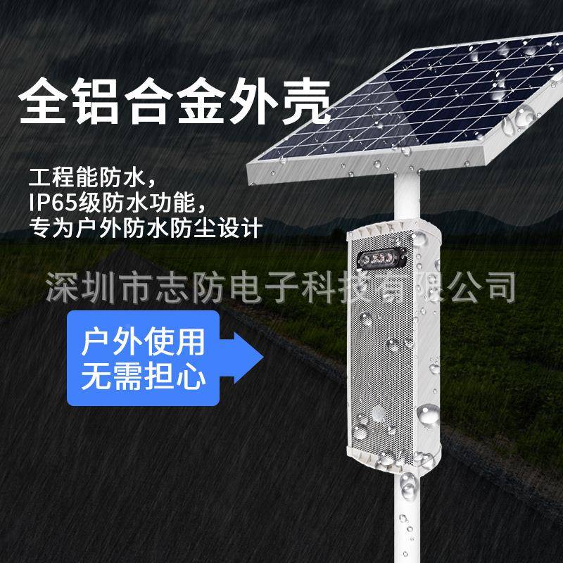 户工地安全太阳能森林防火语提示音器红外线喇感ECX外应报警器播