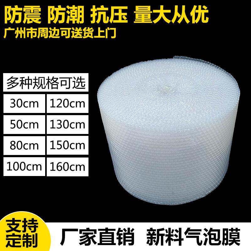 KBK气泡膜加厚15c宽快递泡沫气卷打包气m垫膜缓0冲气泡纸防震泡膜