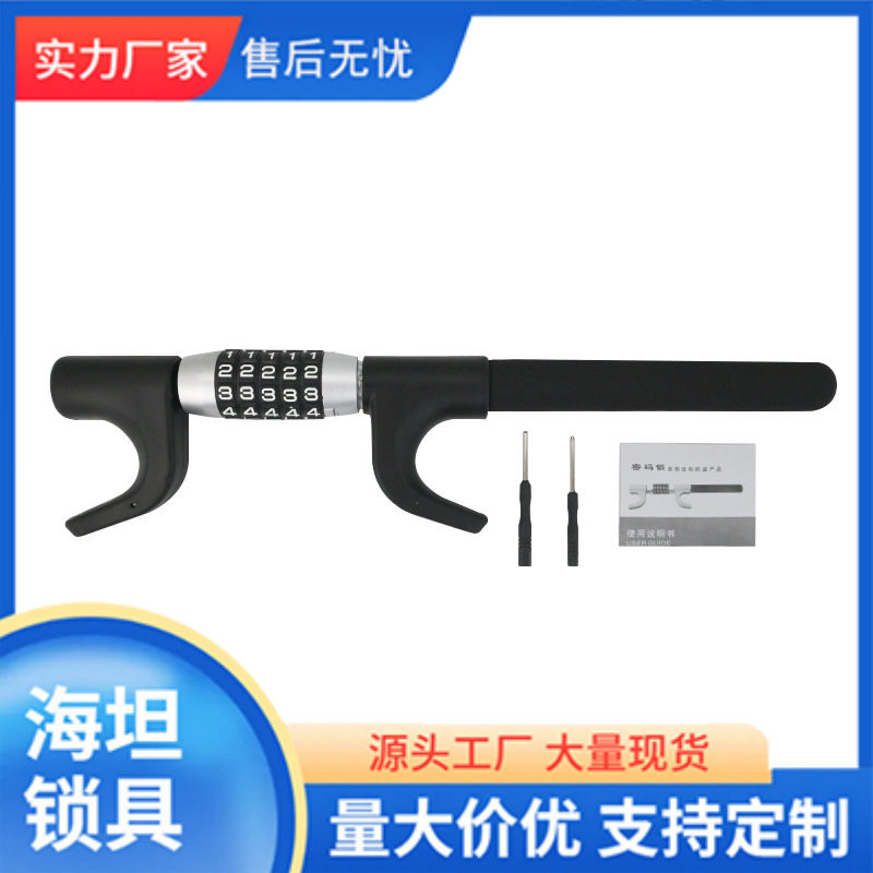 汽车防盗安全锁 汽车方向盘密码锁 伸缩两节车头锁 汽车U型锁