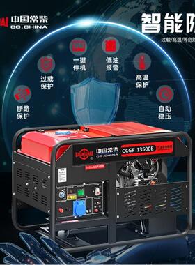 柴常柴油3.5wk风冷220vNEQ三相双电1压5.5/6.5/8/10/2静音家用发