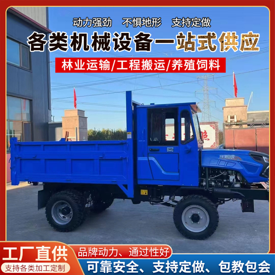 四驱爬坡全地形自卸四不像