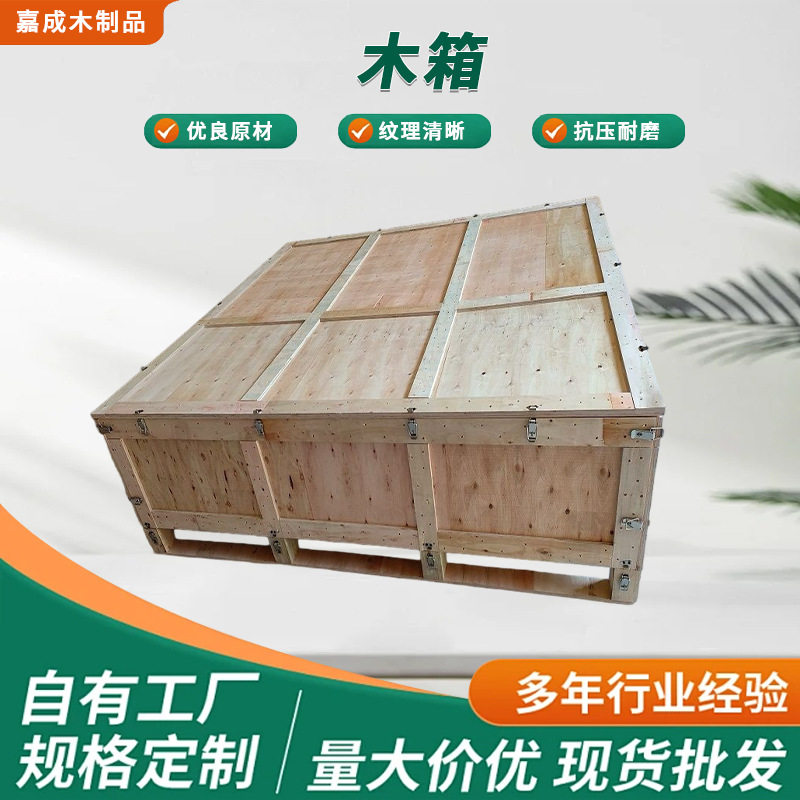 免熏蒸胶合板大型设备运输木箱
