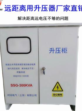 隧道升压变压器距远8离增压流增升52818压器解决电压电流不足降压柜30V