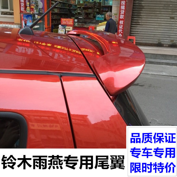 雨燕尾翼 专用改装原厂款尾翼 定风翼ABS免打孔 金属烤漆