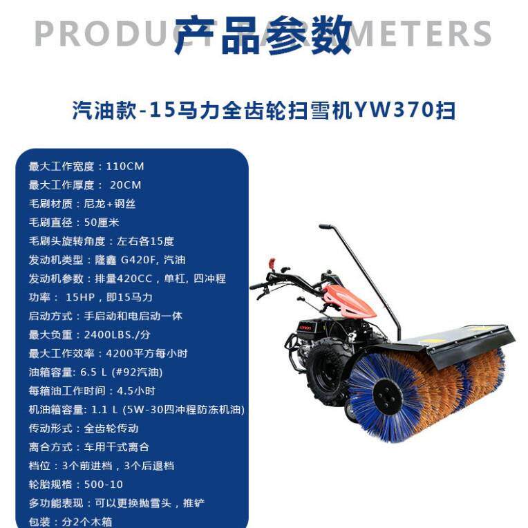 齿手推式小型扫雪机多功能物业清道路全轮抛雪手机扶雪座驾无品牌/除雪车
