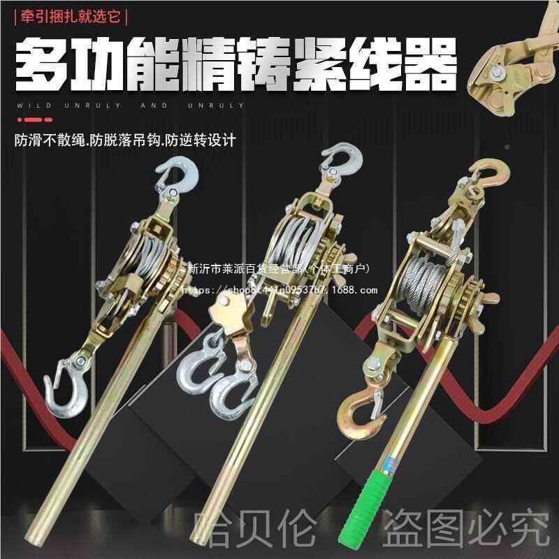 工具功器能紧线日手动双沟收线夹头ASZ铁丝器卡多线塑式钢线紧线