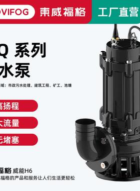 污水泵排污无堵OGAQ塞W潜污泵3抽水泵高扬程80V匀工程养殖泵搅潜