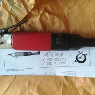 前哨0气钻DA0SPH20 300宇航牌 200DA5200