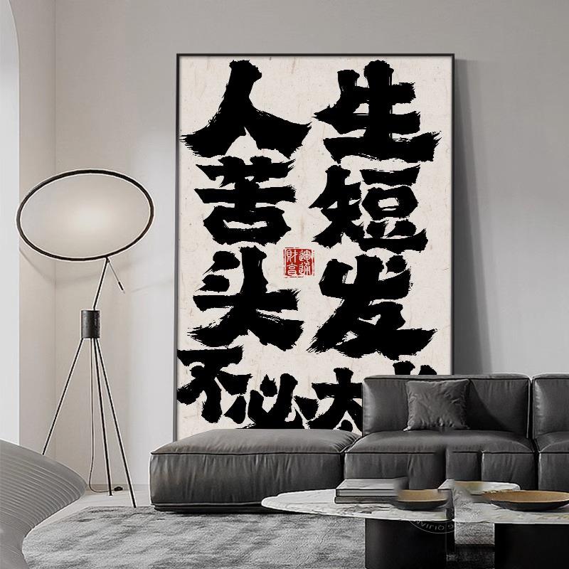 红美发店网意书FBW法装饰画理发创店发廊发型工作室挂国画潮字画