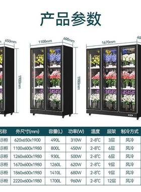 鲜花保柜店玻璃门冷藏41041柜展示柜冰箱鲜花花冷柜卉商用厂家