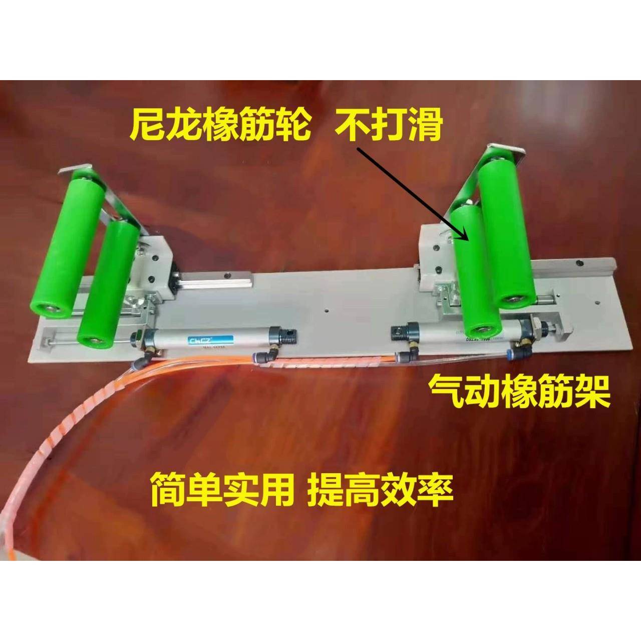 上缝纫机气动伸缩拉腰橡筋架多拉松电平车抬高架啤呤SOH架针紧机