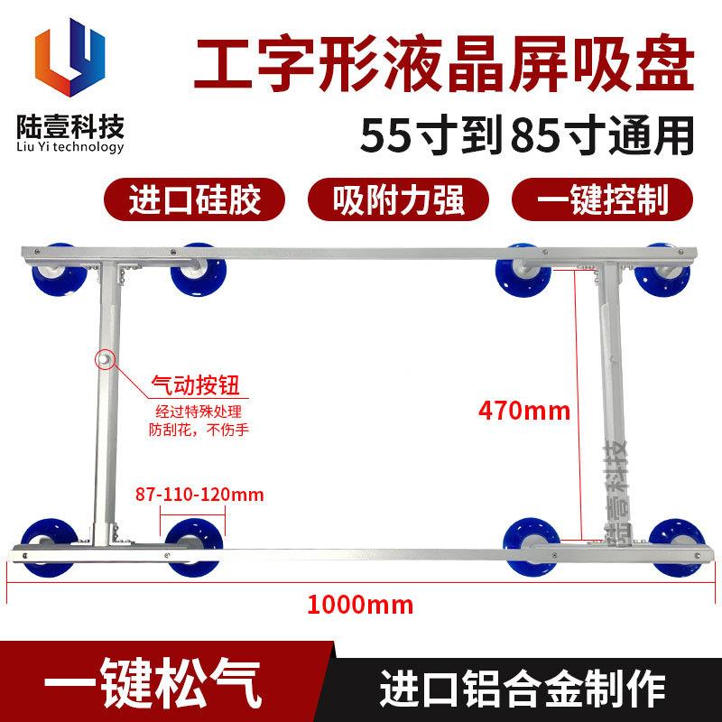 陆手壹持吸盘屏55寸型85寸工字液晶玻璃吸SMW取器真空大力无痕包