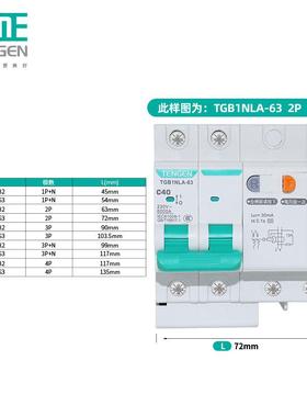 TNGEN天正TGB1LA电桩用漏保漏电开关A型电N子PFL充式漏电保E护断