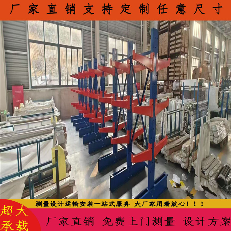 长钢管长铜棒铝材专用托臂悬臂货架环形物料专用悬臂货架