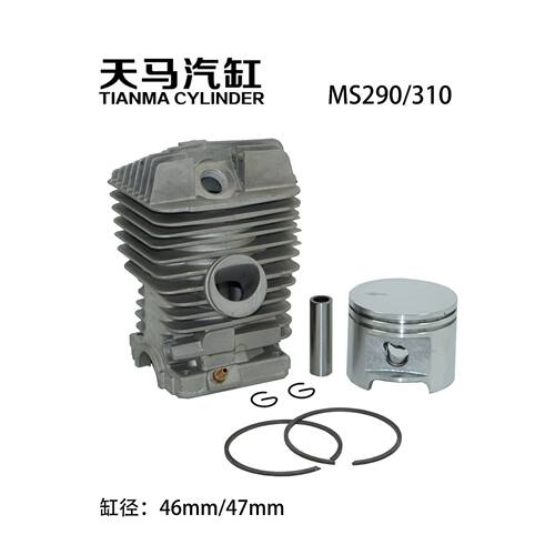 STIHLMS290/MS310气缸组件