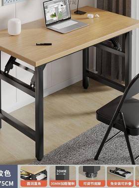 双横梁加固EUU台式折叠电脑桌桌简约公桌书餐办桌卧室习桌长条桌