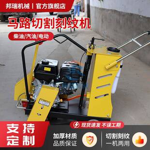 混土马路切割机凝小型手推式自走电动汽油KUC柴切油开缝开行槽路