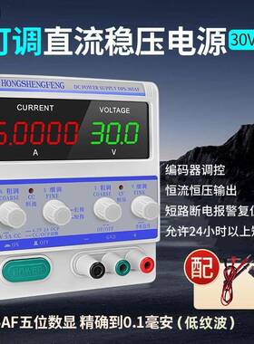 30V可调流压电源实验AHF用微稳安恒流输出维手机电脑遥控钥匙直修