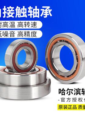 HR哈尔滨轴承7220ACTA/P密5CSRP对4精配轴B承机床主轴