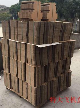 白色YDK机纸壳30CM厂打包箱子特硬三飞层瓦楞快递盒色原包装纸工