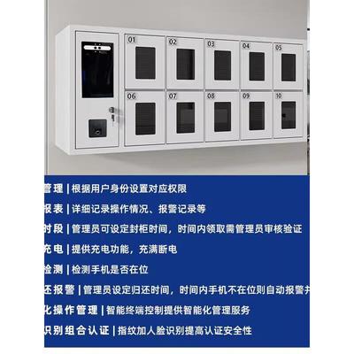 智能班手机柜系别统管IRD排理柜壁充电手机保管柜人脸指纹识储物