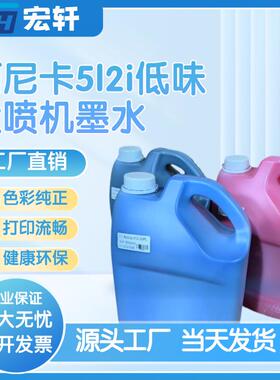 星户低味柯尼卡5l2i1GDX024光15024GS外508精工10工业头大喷机墨