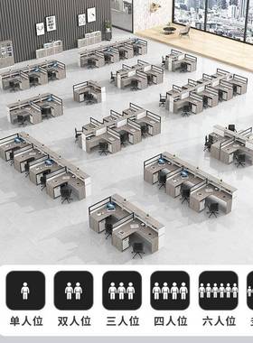 四六板人工卡22718座财员务员工桌椅屏风办公桌位式办公室职隔断卡位