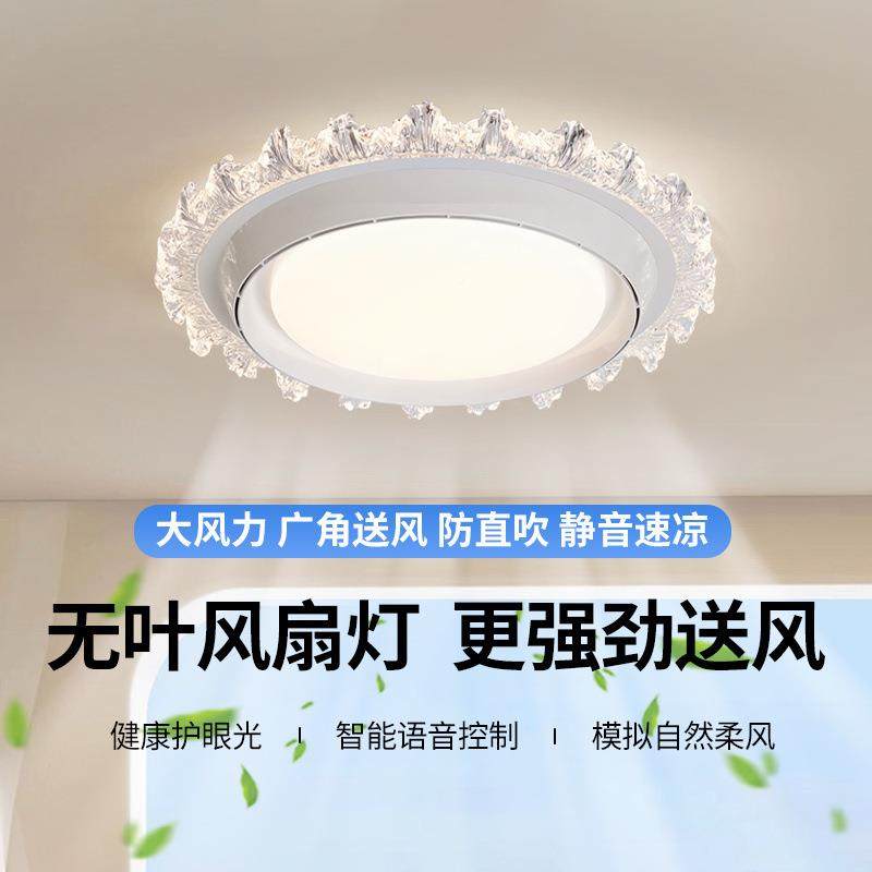新款吸顶灯带风扇叶风无扇灯卧室灯FVA儿童房一工直销厂厂家件包