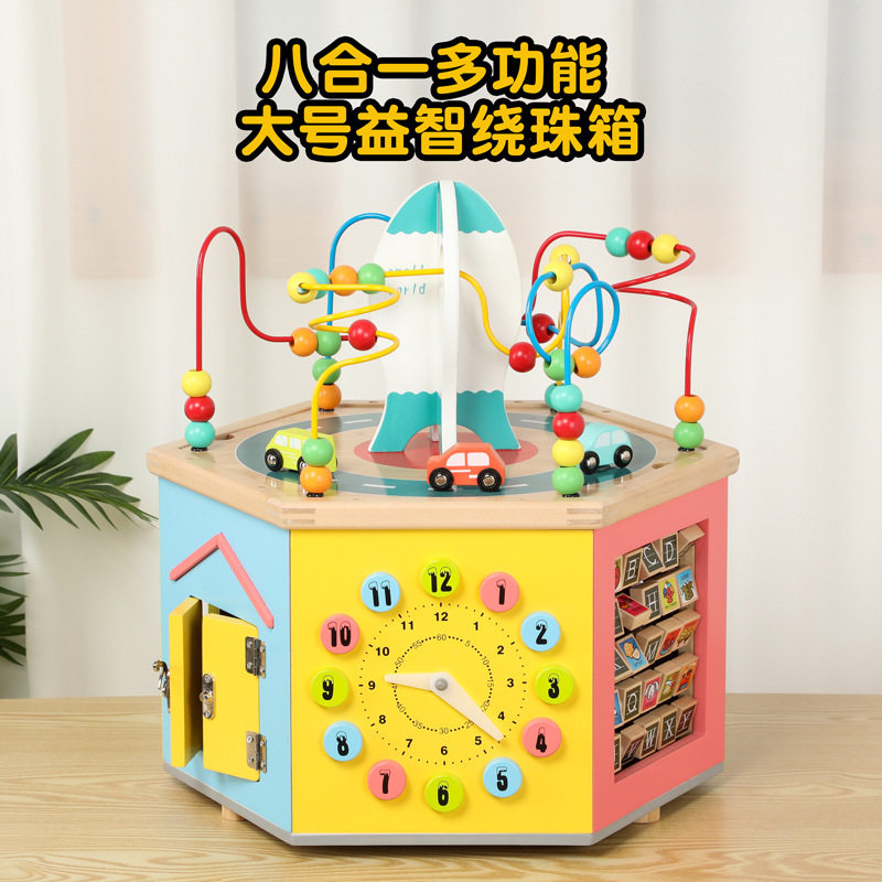 儿童大号益智绕珠箱八合一多功能双面单词数字迷宫认知转动玩具