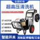 高压洗车10v220v14动40v60hz养殖场洗车泵机商用FDN大功率全自清