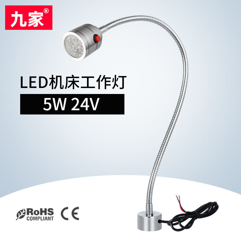 九家钻磨床LED工作灯强力磁吸