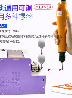 自丝动螺丝机泽达PLD15持手PMV6式螺丝机供料器螺排列机螺丝机全