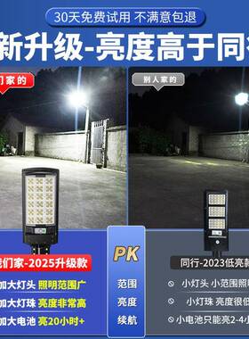 5新太阳能户外庭灯灯人体感应一体家用UWO院院子功照明大率路灯