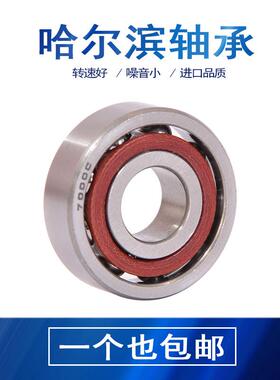 尔滨轴承7012701C7014C701C35C701PUS6C7017CP5P哈4
