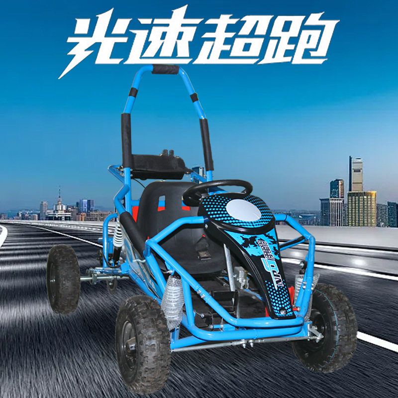125cc电动四轮漂移越野卡丁车