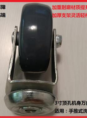 向轮轮子重型3寸小推车辘拉车脚定向万轮聚氨酯3寸轮机UTY身万向