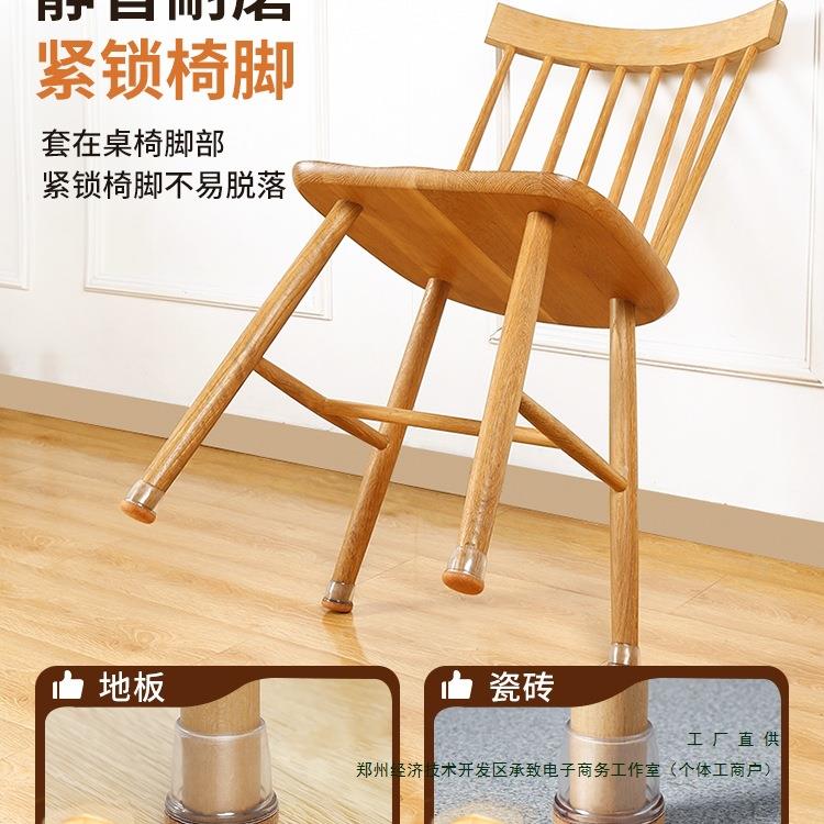 凳子脚垫静音耐磨通椅橡胶桌椅脚套加厚用板凳腿JVH脚桌套子腿保