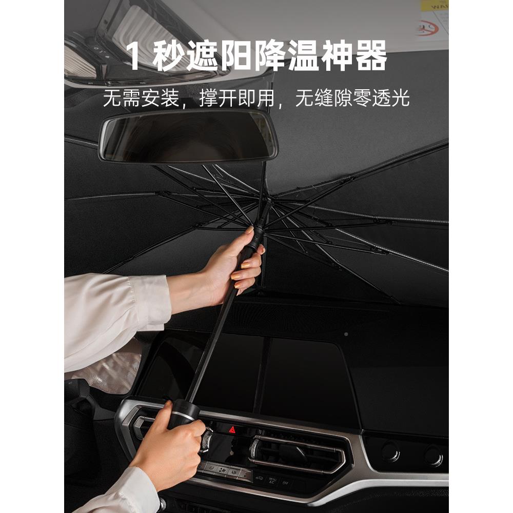 都左汽车遮阳伞车载窗遮阳帘挡风玻防晒隔前热遮NEL阳挡璃车内车