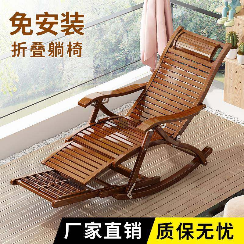 ll躺椅折叠大人竹摇摇椅家用午休凉椅懒人老人阳台休闲两用椅子,纺织面料/辅料/配套,纺织机械配件,淘宝优惠券,粉丝福利购,淘宝优惠卷