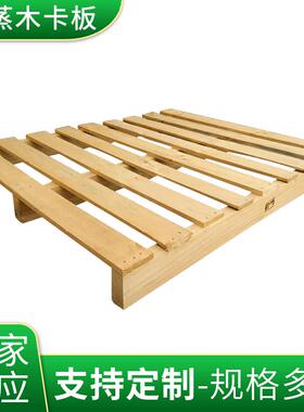 熏蒸消毒IPPC标识可出口木卡板叉车地台板实木工厂物流运输木托盘