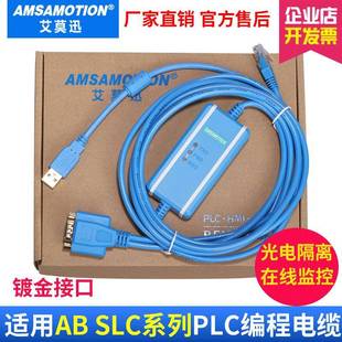 1747PICRS232 485 UIC兼容ABSLC系列PLC下载线USB 1747