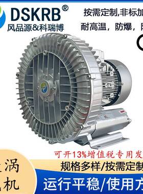 鼓风机HG-4000S漩涡式气泵4000W送风曝气风机抽废气负压鼓风机