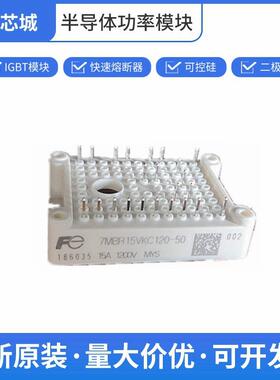 7MBR15VKC120-50富士IGBT散热器可控硅控制器数量充足批次23+