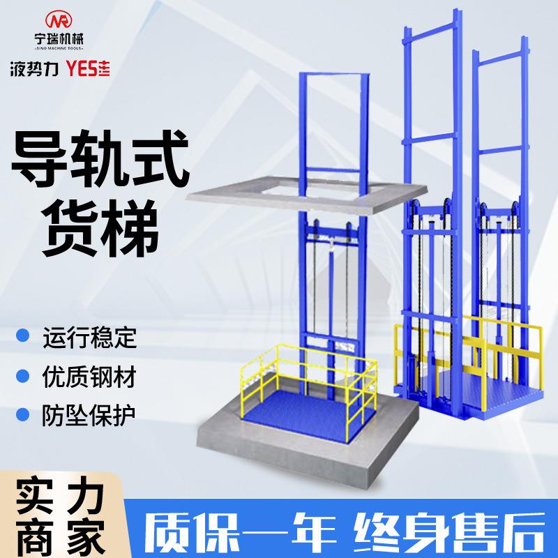 导轨式升降平台仓库厂房用装卸货简易电动液压升降机导轨货梯