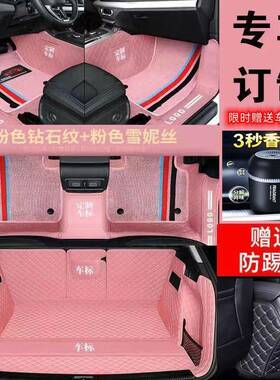 包门槛脚垫围后备箱垫专车专用千款车型脚垫围脚踏垫工厂贸易中心