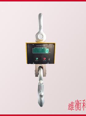 10T直视电子吊秤LCD高亮数显式电子吊秤10000kg称重吊钩秤