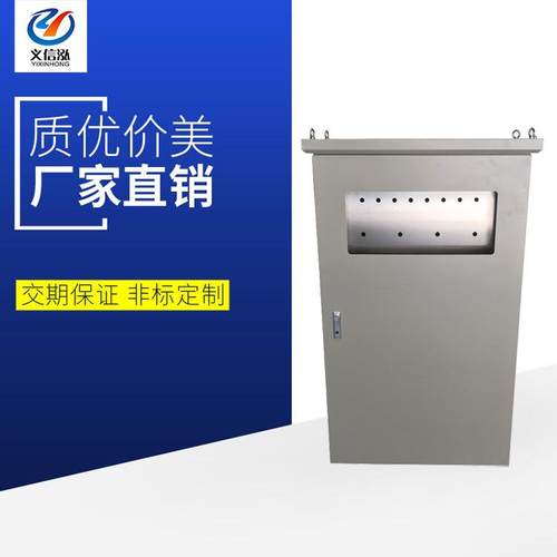 非标配电箱不锈钢机柜户外防水电箱电源开关配电柜动力柜