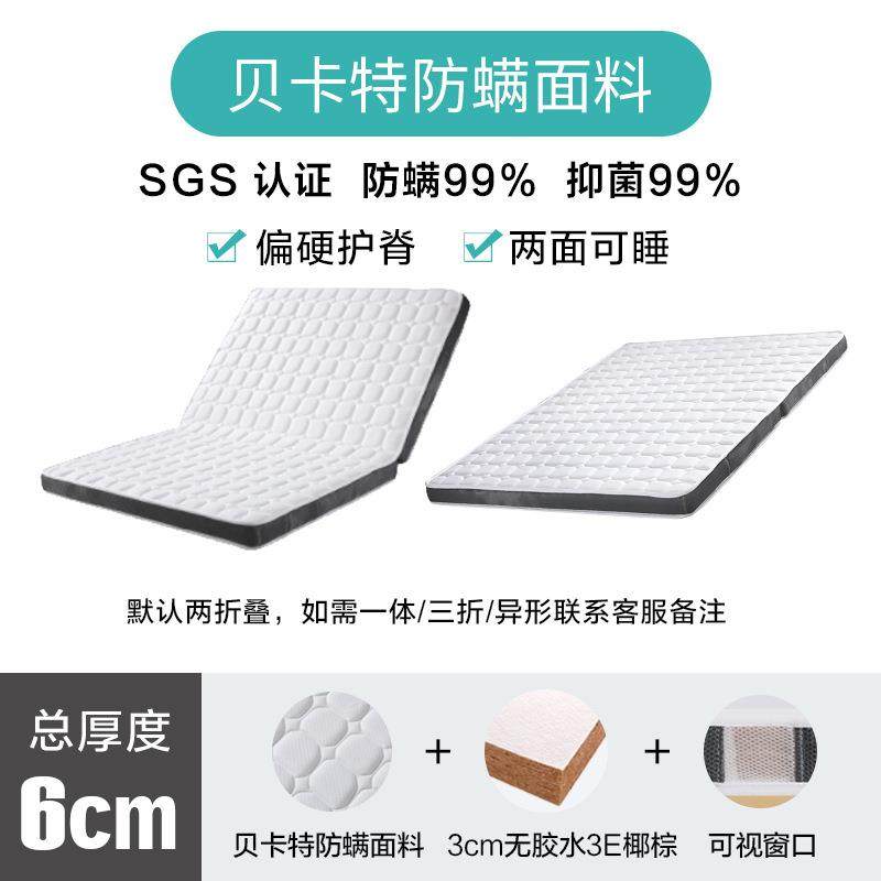 可折叠天然椰棕床垫可订榻榻米棕垫子可订尺寸偏硬家用软1.5m儿童,纺织面料/辅料/配套,纺织机械配件,淘宝优惠券,粉丝福利购,淘宝优惠卷