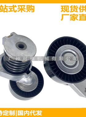 A2712000470，E级2005款/SLK2008款发电机涨紧轮