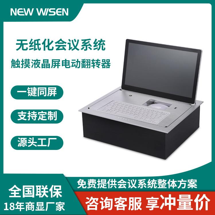 新怀森电脑显示屏翻转器办公液晶屏翻转器铝合金液晶屏翻转器